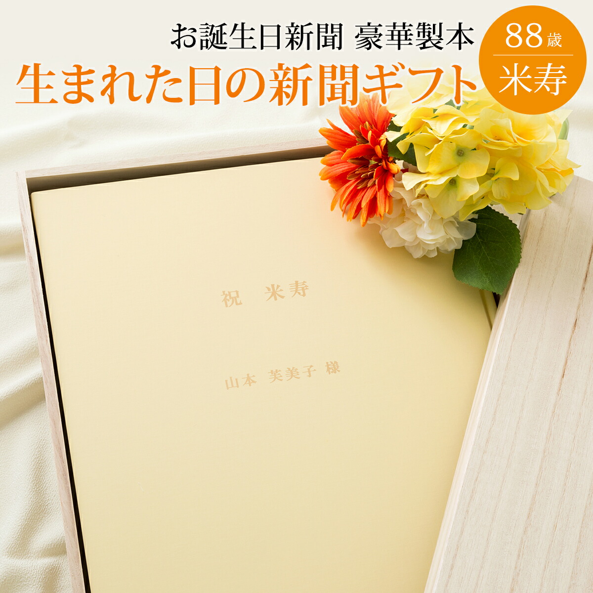日毎夜毎付け替え！一般受け商いもの度合い