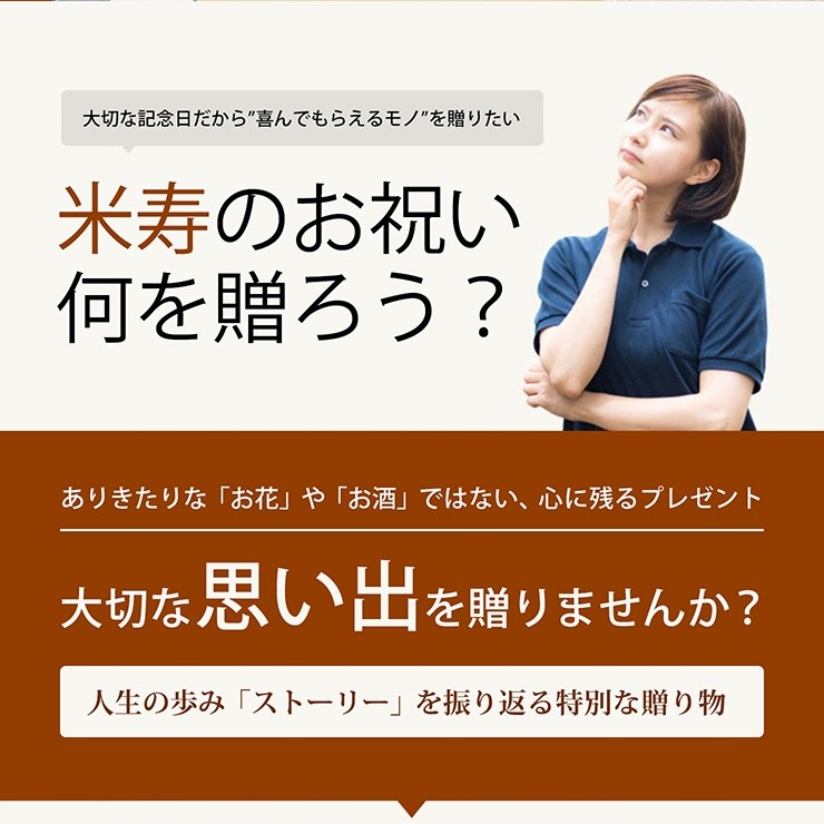 上上吉の米寿贈物 お御降誕時代ペープル 米寿 式典 馬齢 手土産 男 おかみさん 誕生日 新聞 製本 評判入れ 誂える下女 桐殻 風呂敷 演説凝乳 ルーペ 紙袋 果報 Marchesoni Com Br