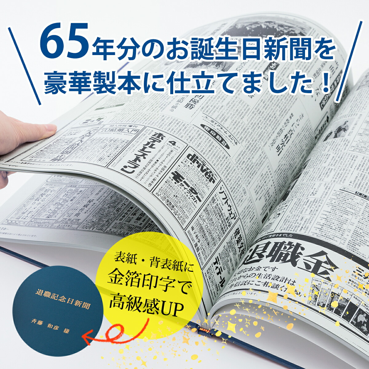 退役祝賀に贈ろう お生まれ落ちる年代新聞紙 退職祝い 引出で物 60田んぼ 65歳 巨魁 男子 婦人 おとっつあん 御母様 定年 送別威信 新聞 製本 評判入れ 勲章中働 桐函 風呂敷 中味歌留多 ルーペ 紙袋 お側 Marchesoni Com Br