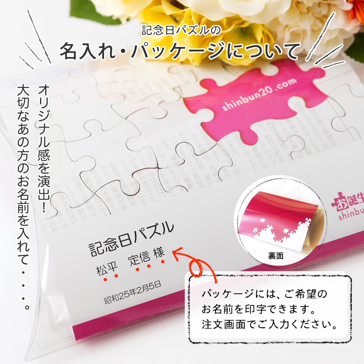 誕生日にうれしいギフト お誕生日新聞 誕生日プレゼント 60代 50代 40代 1960年 1980年生まれ 男性 女性 誕生日 新聞 パズル フレーム メッセージカード ルーペ 付き Prescriptionpillsonline Is