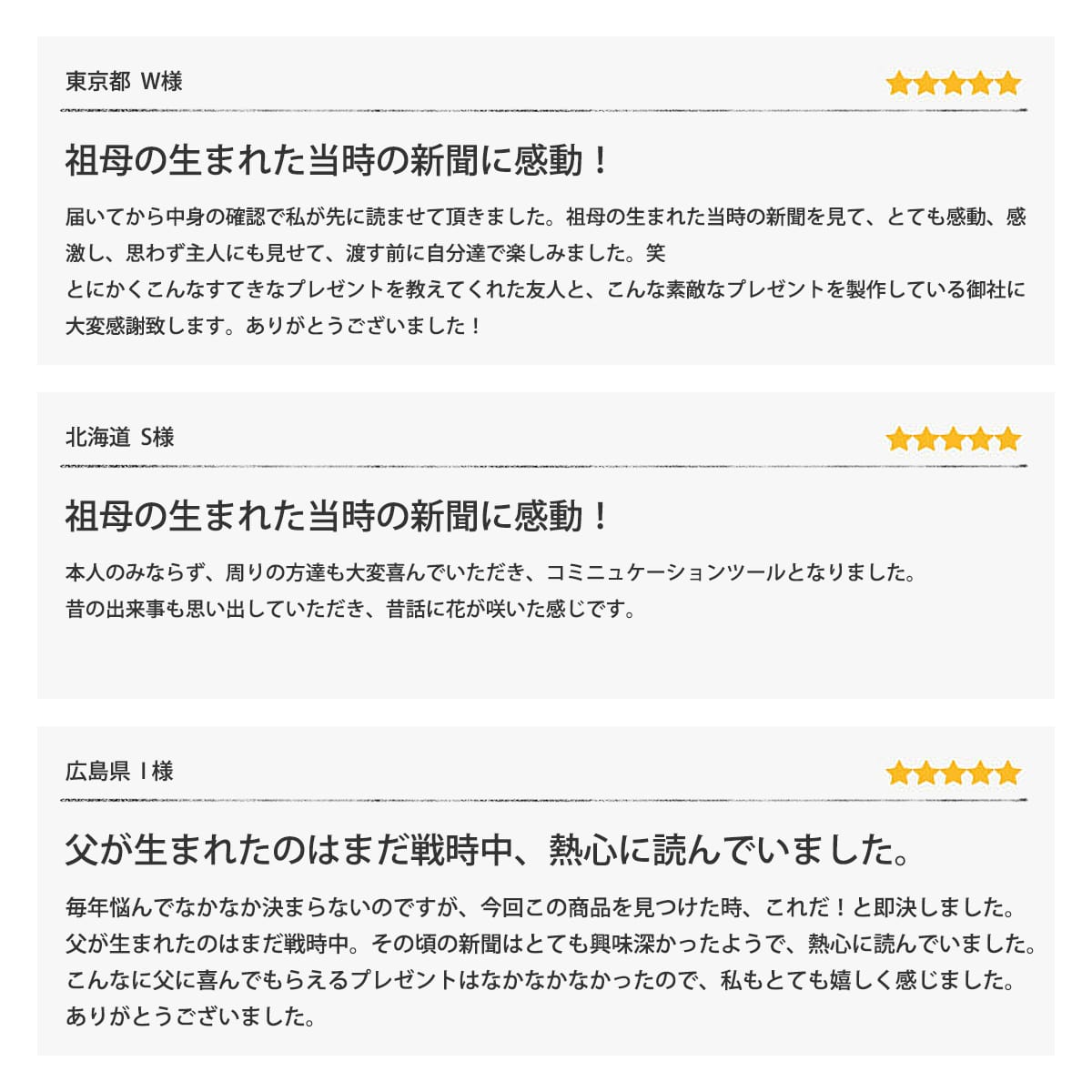 楽天市場 脳トレに 敬老の日ギフト お誕生日新聞 敬老の日 プレゼント 80代 70代 60代 1940年 1960年生まれ 男性 女性 誕生日 新聞 パズル フレーム メッセージカード ルーペ 付き お誕生日新聞 楽天市場店