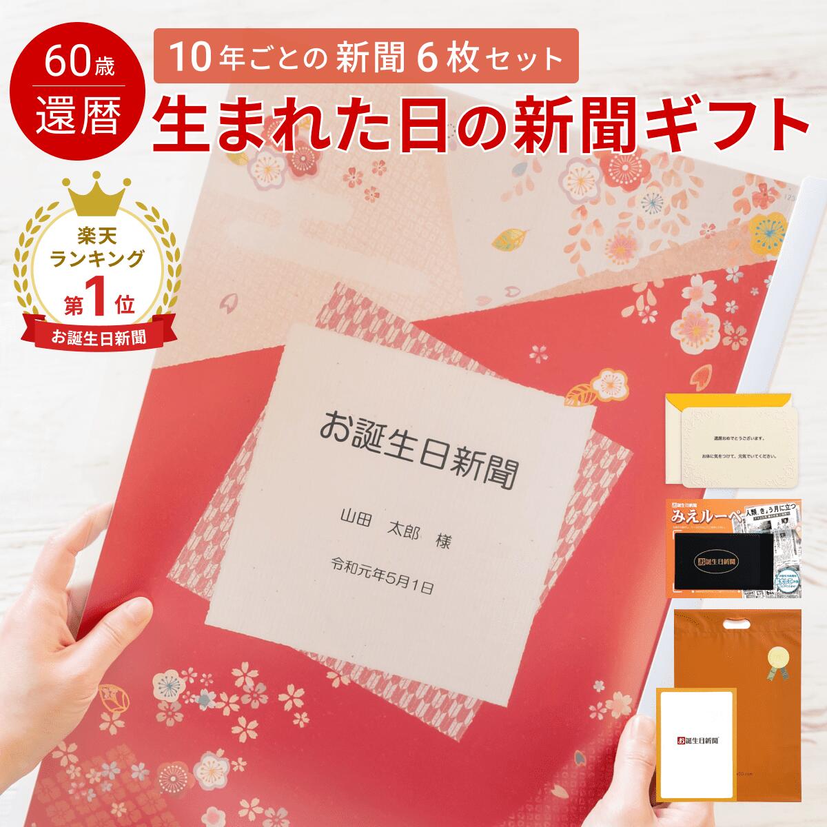 日毎夜毎置き換え！一般受け商いもの度合い