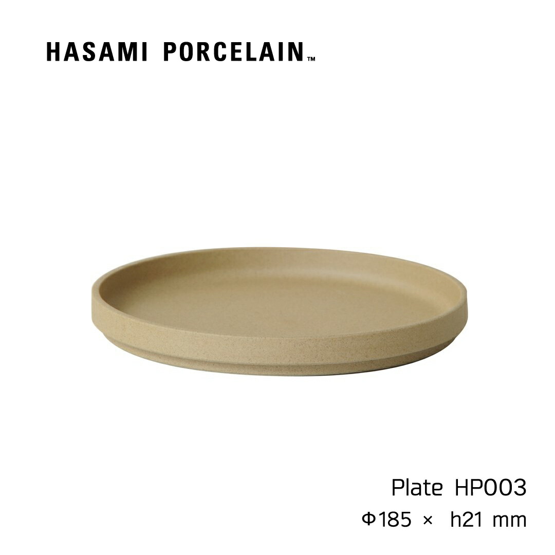 【楽天市場】プレート HASAMI PORCELAIN 皿 22cm ナチュラル