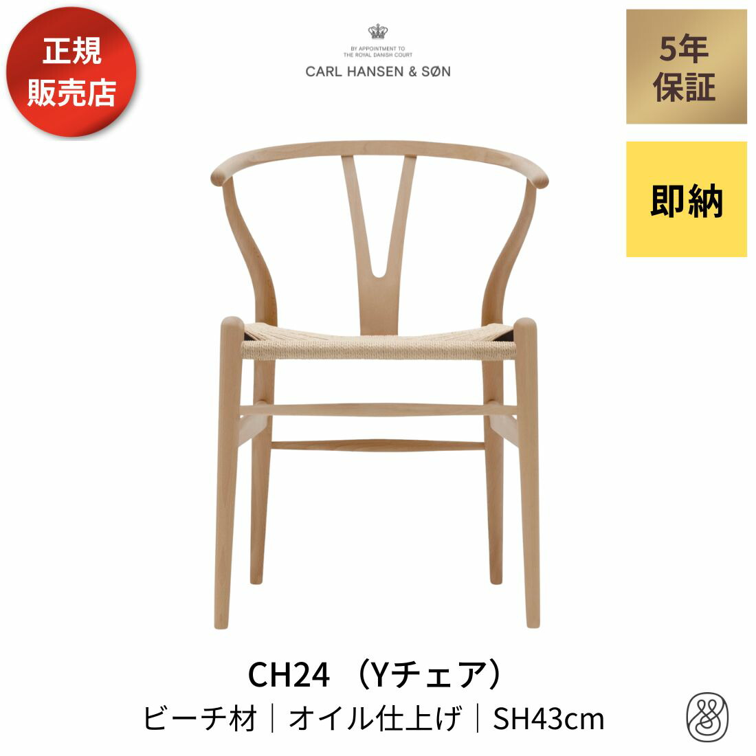 楽天市場】Yチェア CH24 オーク材 ソープフィニッシュ 座面高45cm CARL