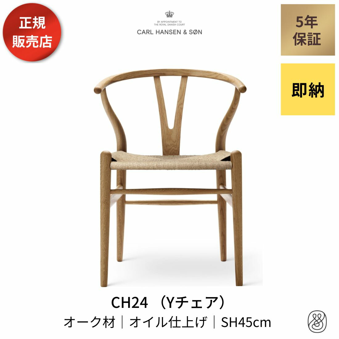 楽天市場】Yチェア CH24 ビーチ材 オイルフィニッシュ 座面高43cm CARL