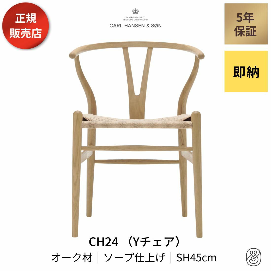 楽天市場】Yチェア CH24 ビーチ材 オイルフィニッシュ 座面高43cm CARL