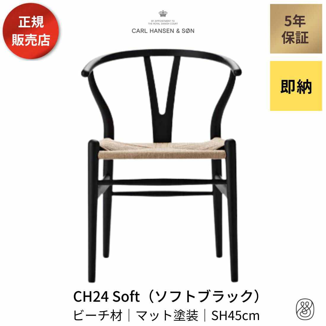 楽天市場】カール・ハンセン & サン Carl Hansen & Son Yチェア CH24