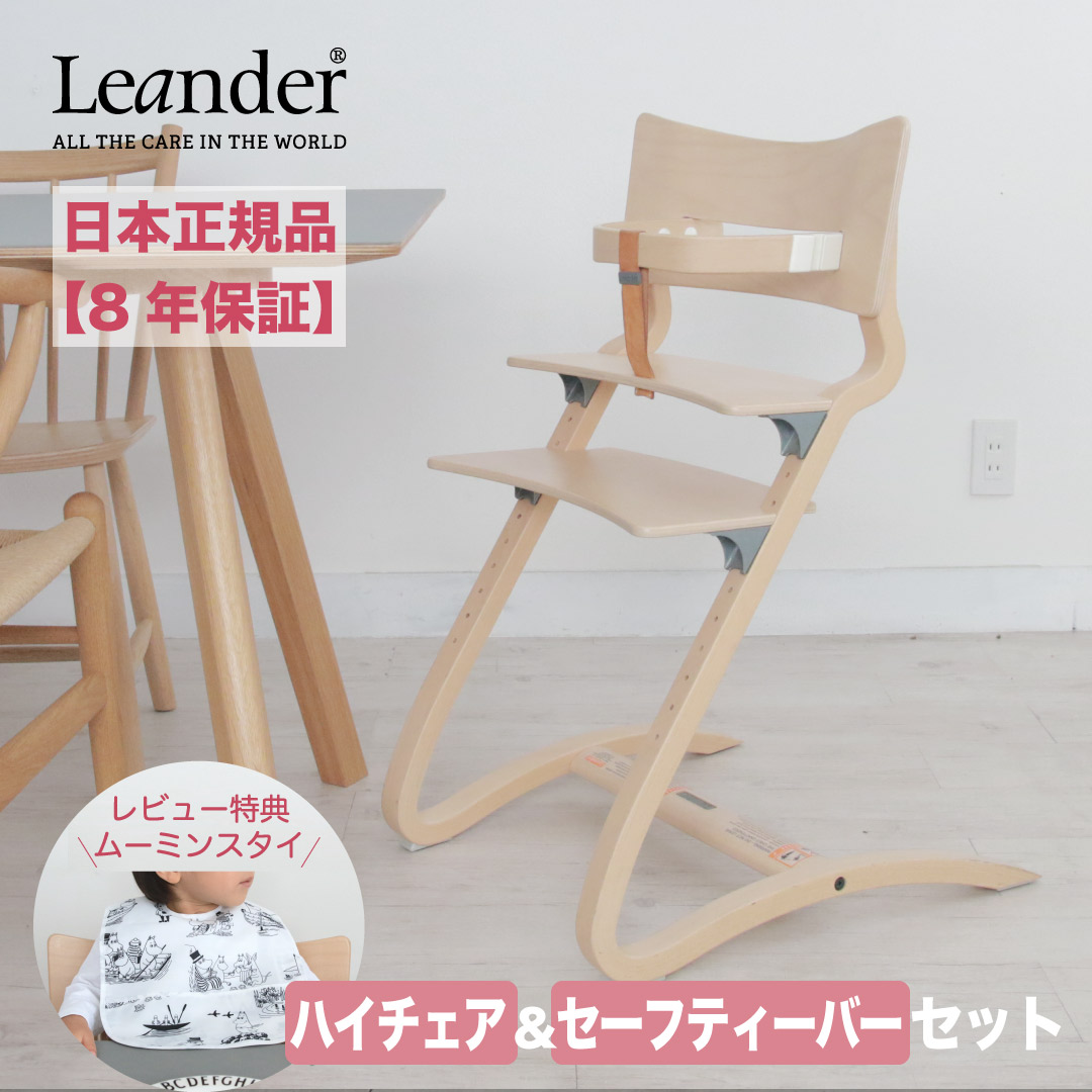 楽天市場】【在庫有 即納可】正規販売店 8年保証 リエンダー Leander 