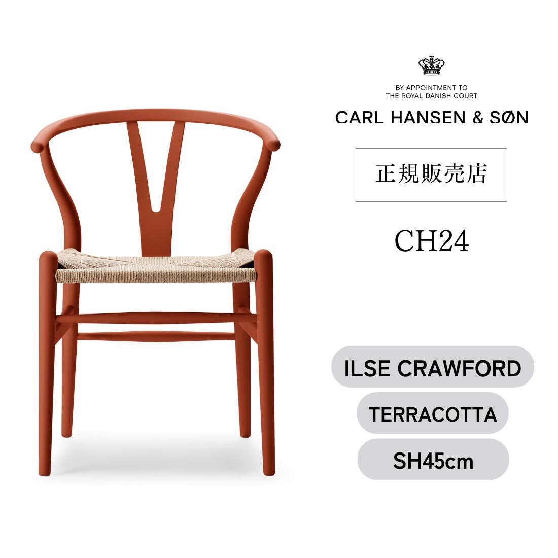 楽天市場】【ダイニングセットキャンペーン対象】Yチェア CH24 SOFT BY