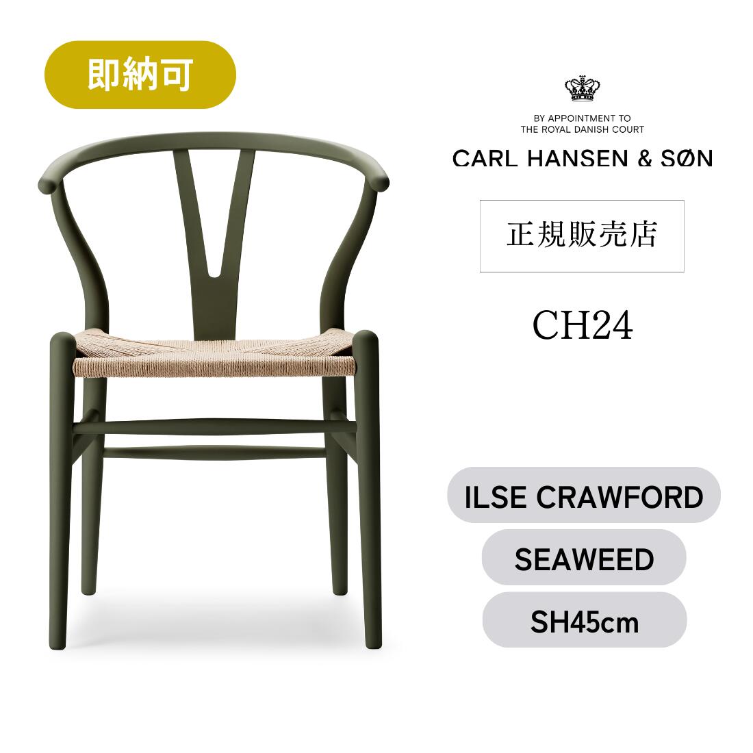 楽天市場】Yチェア CH24 SOFT BY ILSE CRAWFORD [ FALU ] ファルー 座