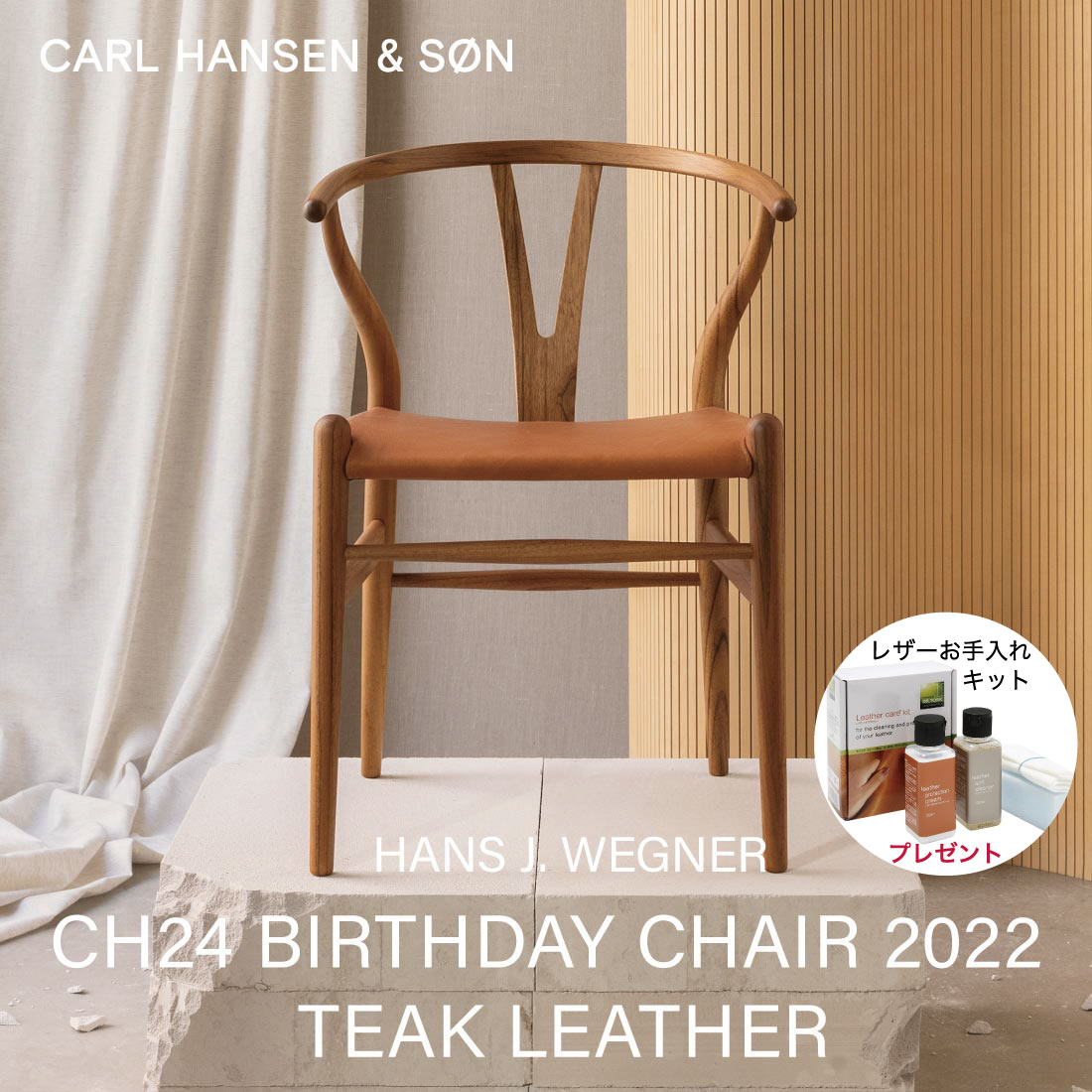 CH24 BIRTHDAY EDITION 2022 チークウェグナー