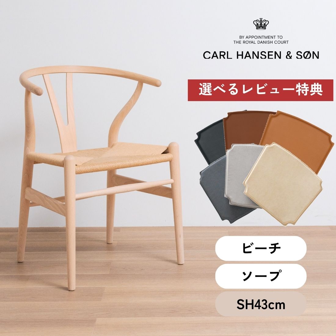 CARL HANSEN&SON  CH24 Yチェア ビーチ材ソープフィニッシュ 15.jpg