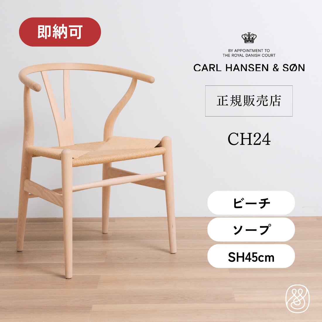 未使用 Yチェア CH24 チーク オイル仕上げ カールハンセン＆サン生産終了 CH24 TEAK OIL(Yチェア チークオイル) / Carl Hansen & Son