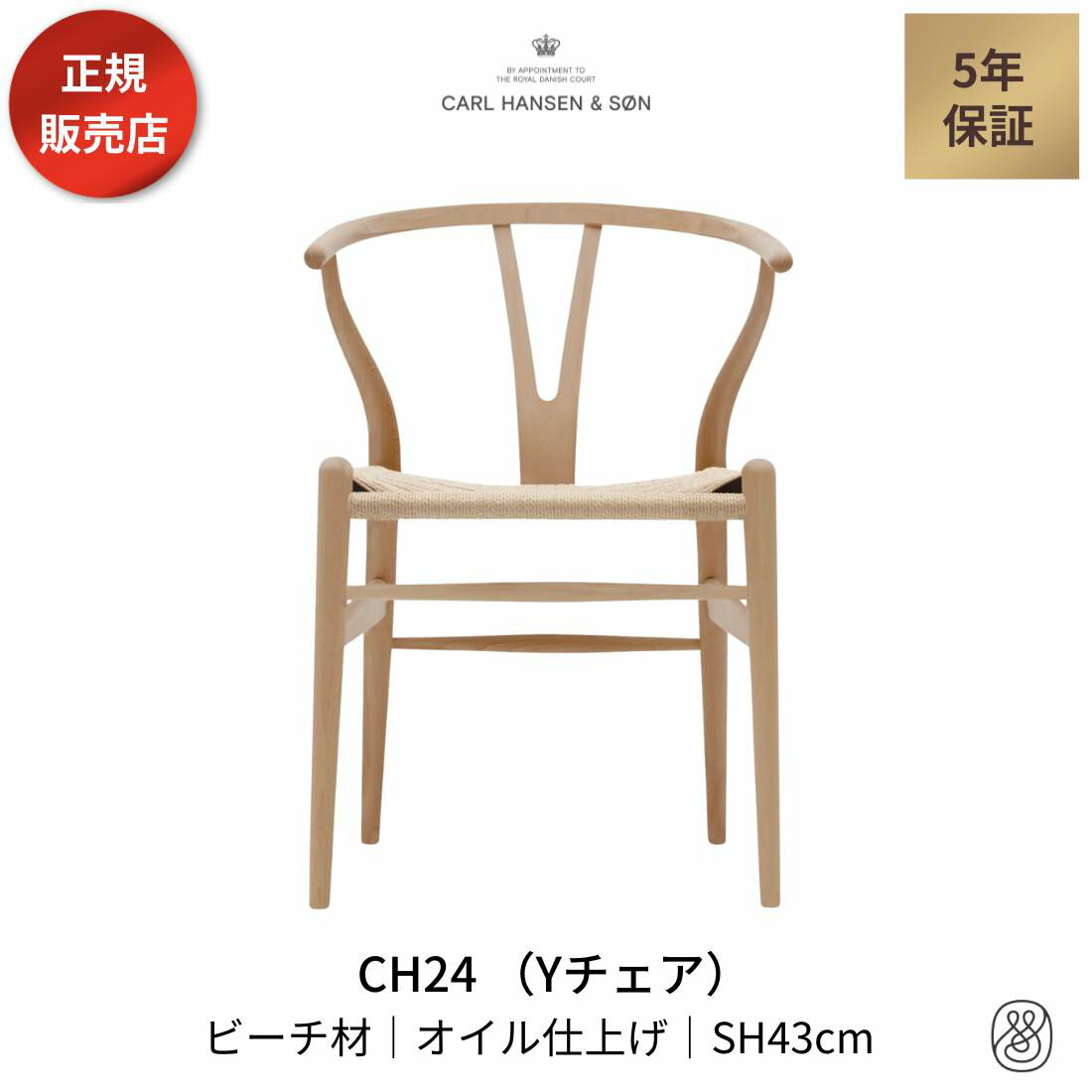 楽天市場】【1/1より価格改定】Yチェア CH24 オーク材 ソープ