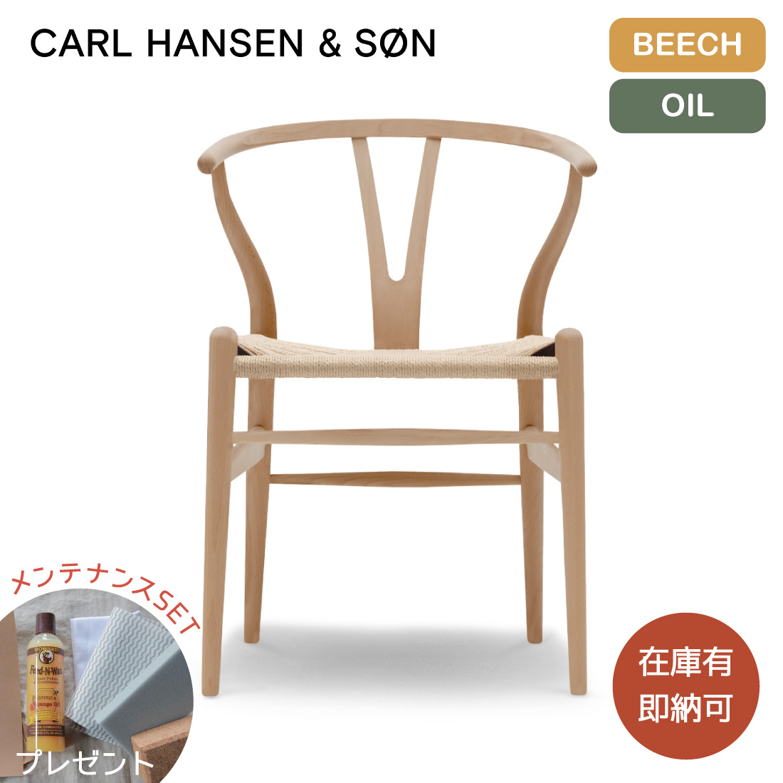 在庫有 即納可 CARL HANSEN SON CH24 Yチェア ビーチ材 オイル仕上げ 座面高さ45cm カールハンセンサン カールハンセン  ウィッシュボーンチェア ハンス J ウェグナー ナチュラル ペーパーコード ダイニングチェア デザイナーズチェア 北欧 家具 デンマーク ☆送料無料  ...