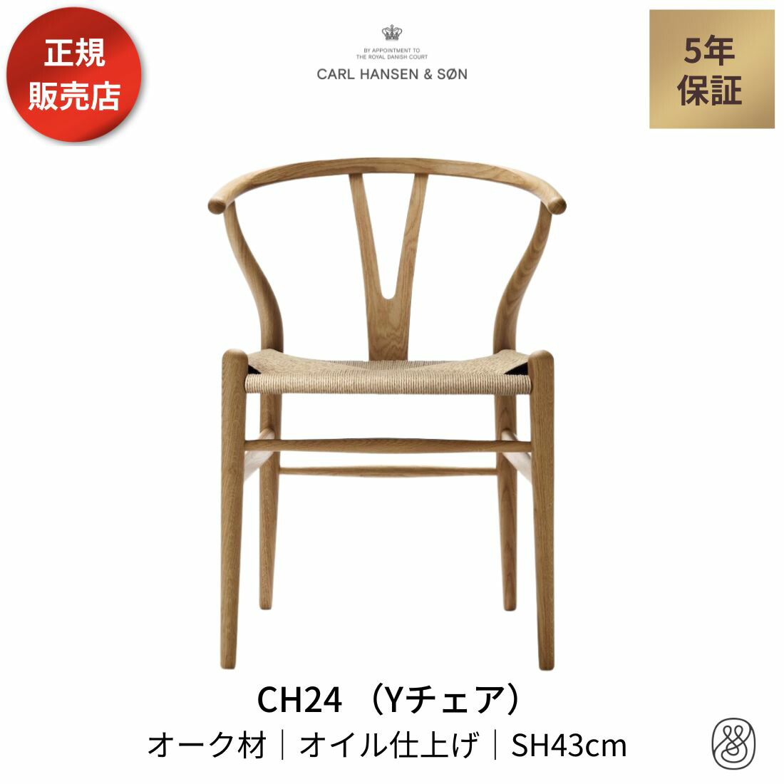楽天市場】【1/1より価格改定】Yチェア CH24 ビーチ材 オイル