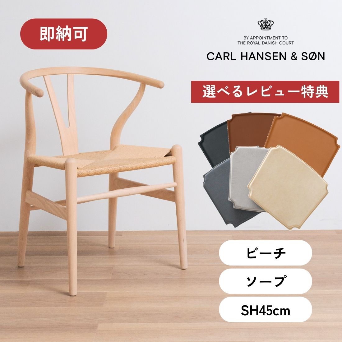 楽天市場】【P10倍】【特典付き】［在庫有・即納可］CARL HANSEN