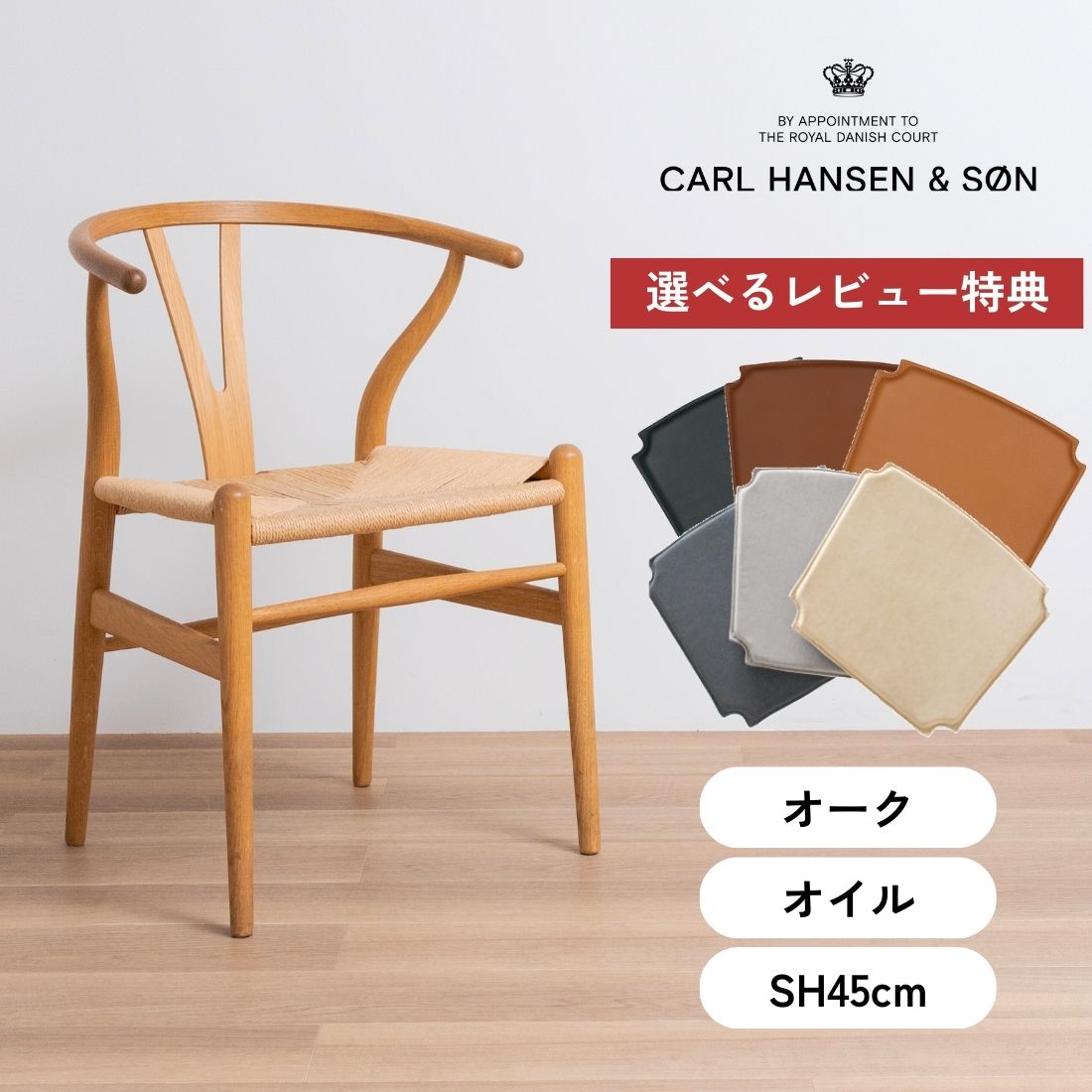 楽天市場】【P10倍】【特典付き】［在庫有・即納可］CARL HANSEN