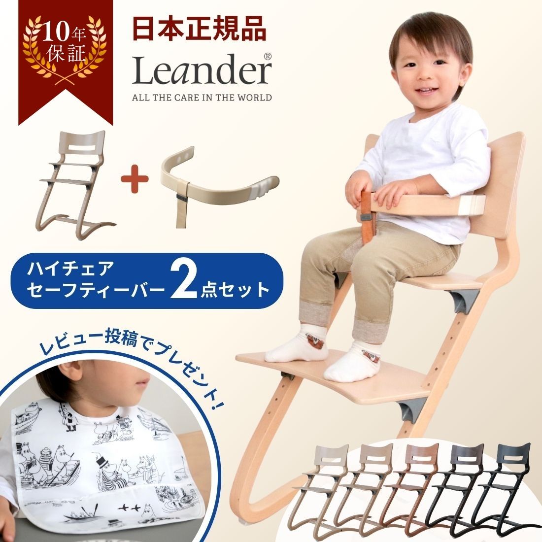 楽天市場】【P10倍】【在庫有 即納可】 正規販売店 リエンダー Leander