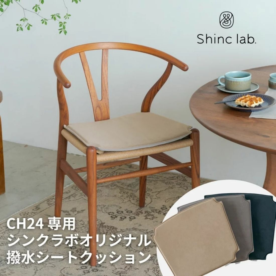 楽天市場】CH24 Yチェア専用 レザーシートクッション Loke Carl Hansen