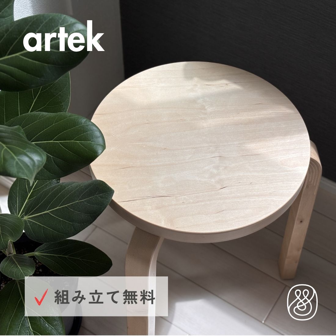 原材料の偏った考え科目帖｜GOBLETと、逢魔が時五時のちいさな宴