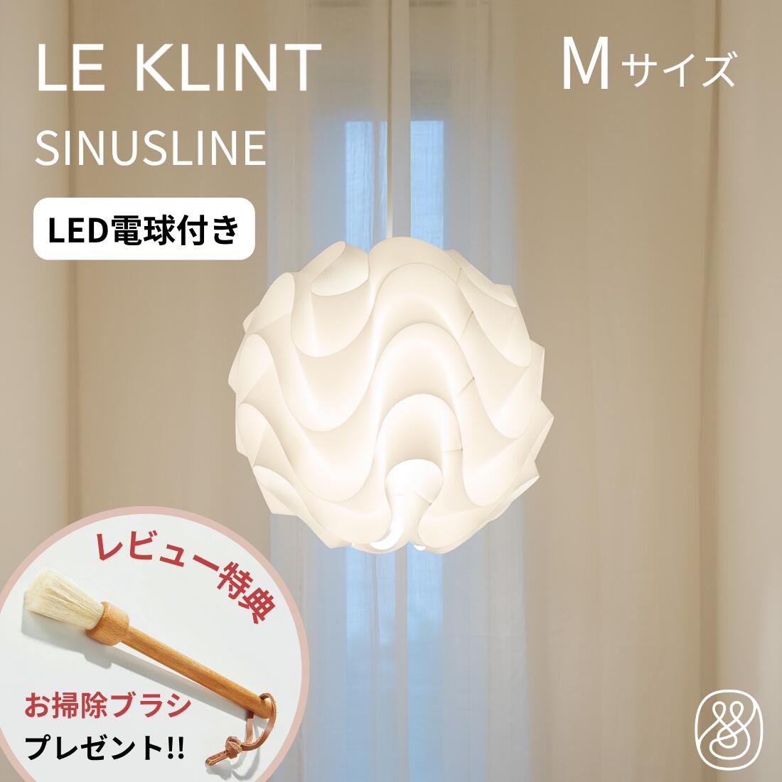 ＼P10倍・特典付／【正規販売店】レ・クリント KP172A ペンダントライト サイナスライン 172M Mサイズ | LE KLINT レクリント 照明 ペンダント ライト リビング ダイニング 和室 ハンドメイド モダン シンプル