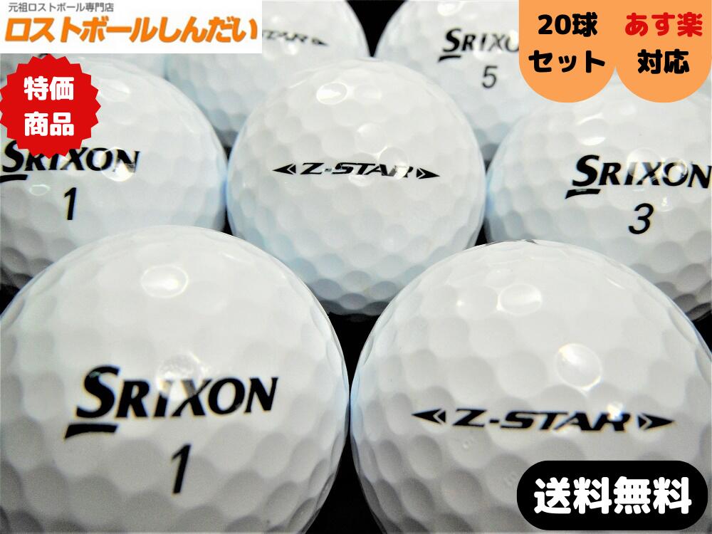 楽天市場】送料無料 ランク１ 特選ロスト ＳＲＩＸＯＮ スリクソン