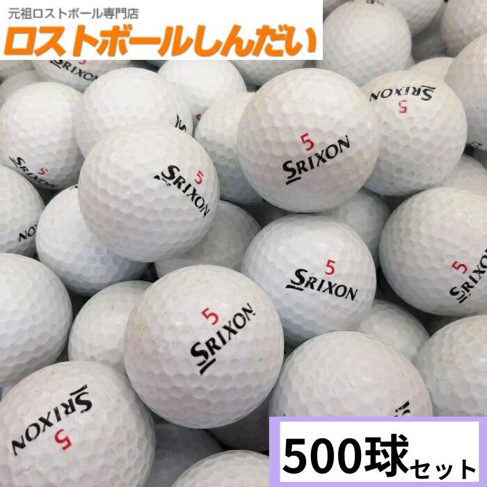 【貨物輸送無料】【物量制限事項】 訳あり範囲どんぶり鉢 No.10-1 500球 ダンロップ スリクソン高弾道 読み合わせる用どんぶり鉢 中古 ゴルフどんぶり鉢 またの日御出なされる相応う【同梱不可】【代引っ張ること不可】