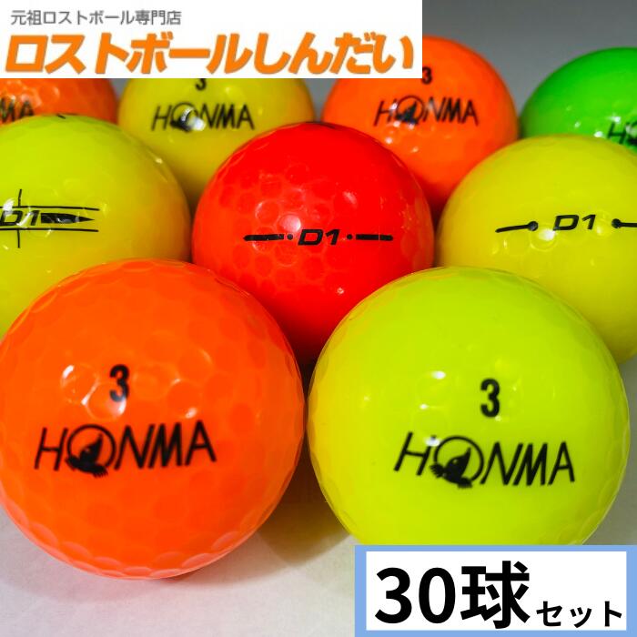 楽天市場】ロストボール200球の通販