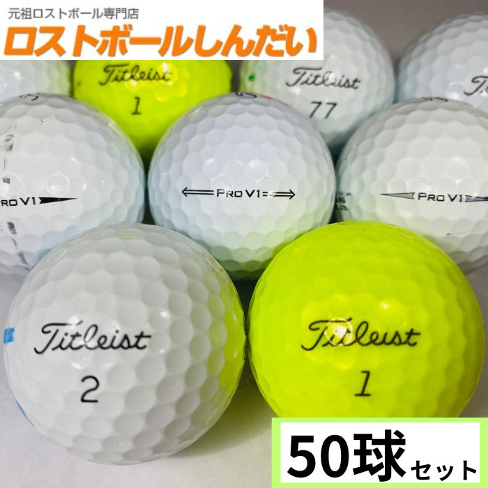 タイトリスト PRO V1x （23年） 24球 特価【品質