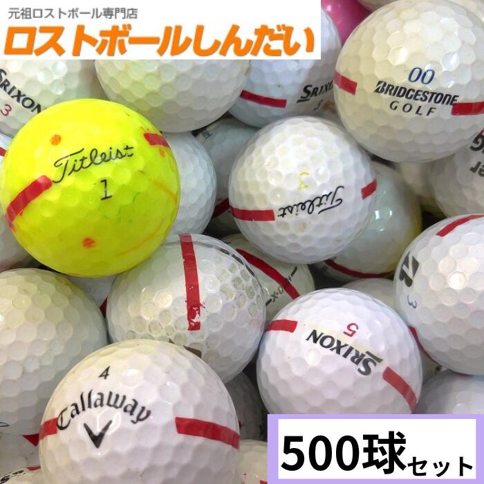 楽天市場】【送料無料】【受注生産】練習場用コースボール 赤線