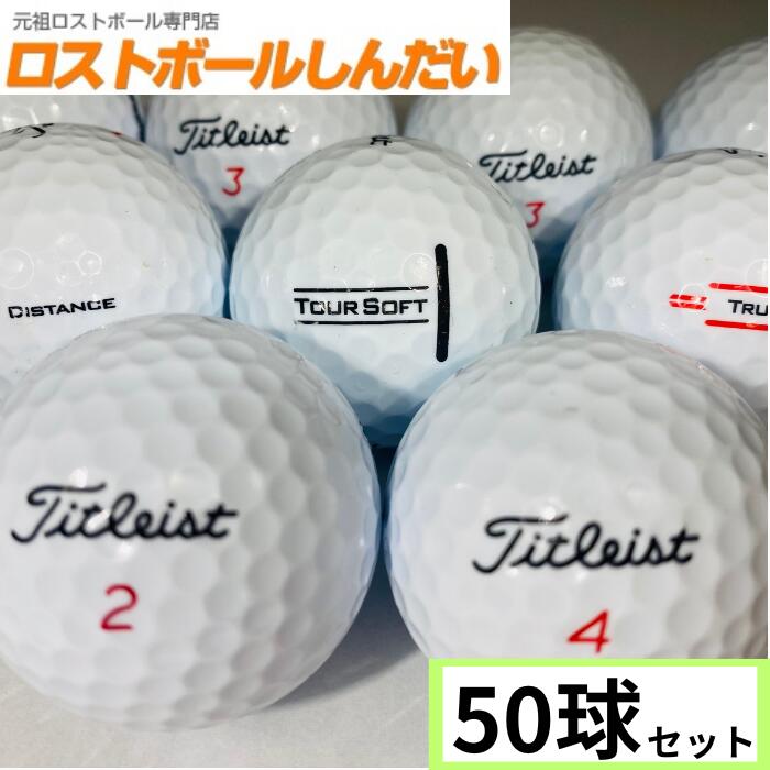 楽天市場】送料無料 訳あり 練習用ボール Ｎｏ，２９-１ ５００球入り大袋 【代引き不可】中古 ゴルフボール ロストボール カラーボールあす楽対応【同梱不可】  : ロストボールしんだい