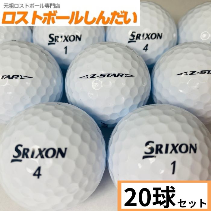 楽天市場】ランク2 高品質ロスト SRIXON スリクソン Z