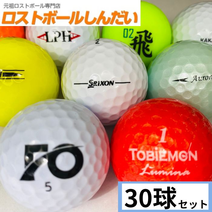 楽天市場】送料無料 ランク1 特選ロスト カラーボール混合 楽天市場】送料無料 ランク1 特選ロスト カラーボール混合