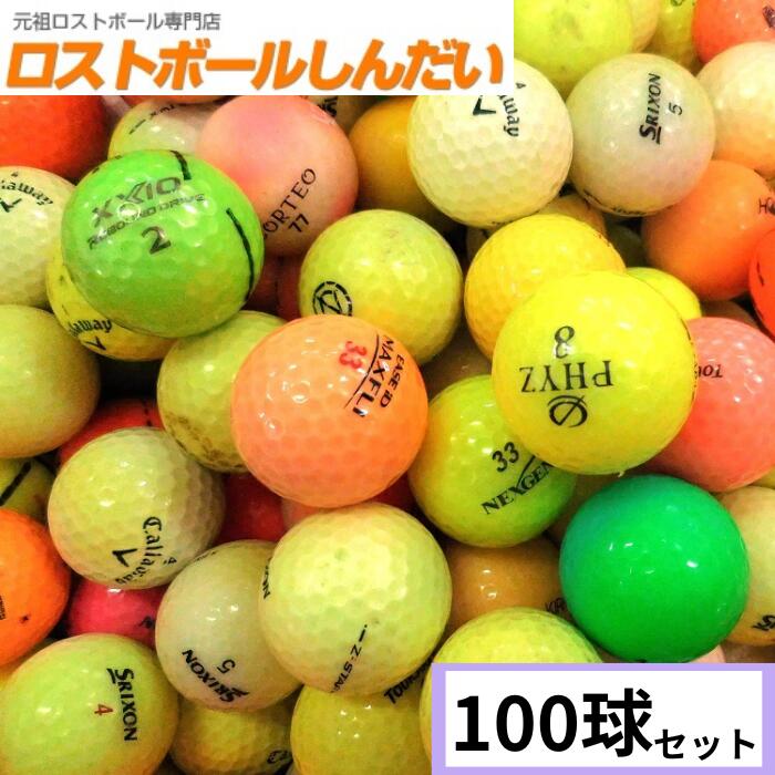 楽天市場】【送料無料】【受注生産】練習場用コースボール 赤線