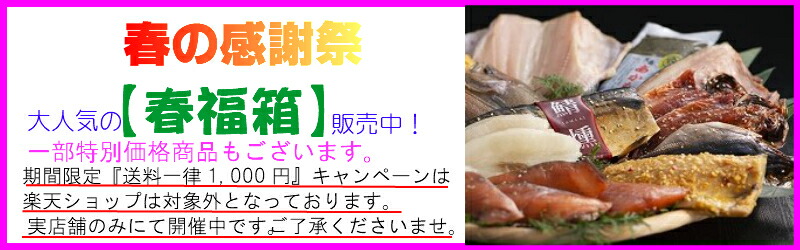 進藤商店 福岡のおいしい魚と干物:九州は博多・玄界灘の新鮮な魚の干物を直売価格でお届けします。