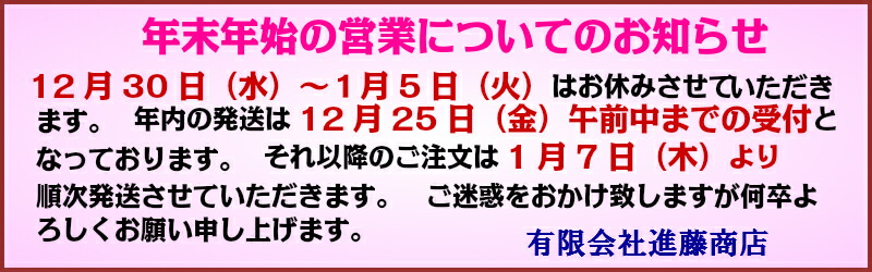 進藤商店 福岡のおいしい魚と干物:九州は博多・玄界灘の新鮮な魚の干物を直売価格でお届けします。