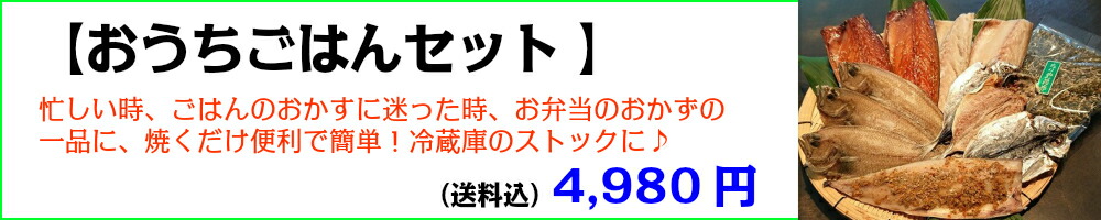 進藤商店 福岡のおいしい魚と干物:九州は博多・玄界灘の新鮮な魚の干物を直売価格でお届けします。