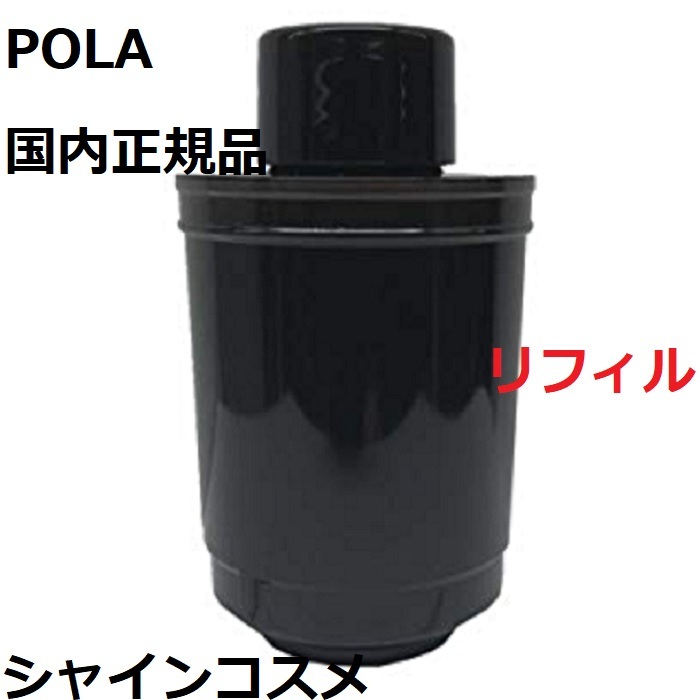 楽天市場】POLA ポーラ ギャラントムII B.A MEN ザ セラム 90mL
