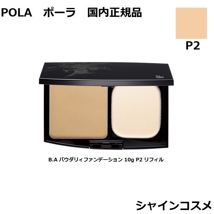 5☆大好評 CPB クレ ド ポー ボーテ タンクレームエクラn 25g SPF26 PA ...