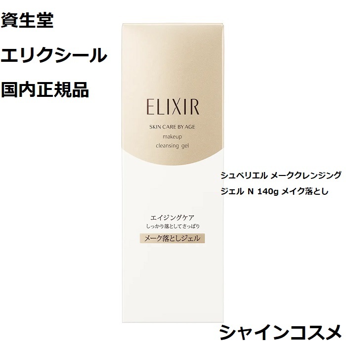 ELIXIR  メーク落とし、洗顔フォーム、化粧水、乳液、クリーム　各１個 ELIXIR メーク落とし、洗顔フォーム、化粧水、乳液、クリーム 各