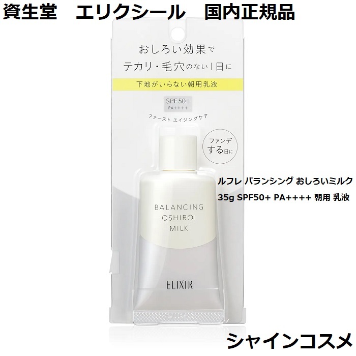 ○日本正規品○ 2点購入 ⑳☆未開封品☆POLA エスティナバランシング ○日本正規品○ 2点購入 ⑳☆未開封品☆POLA エスティナバランシング