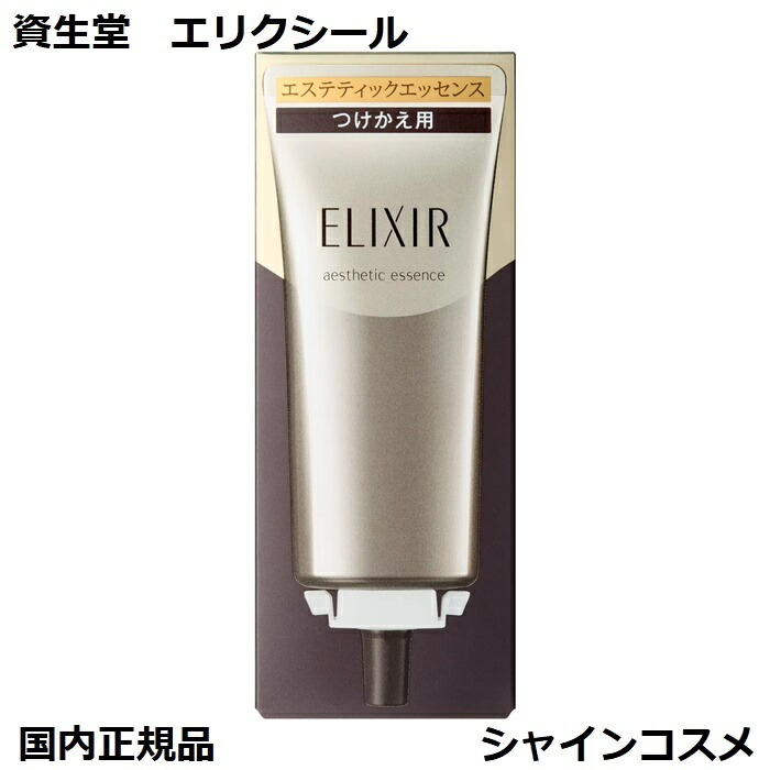 楽天市場】【 refill 】資生堂 ELIXIR ADVANCED エリクシール