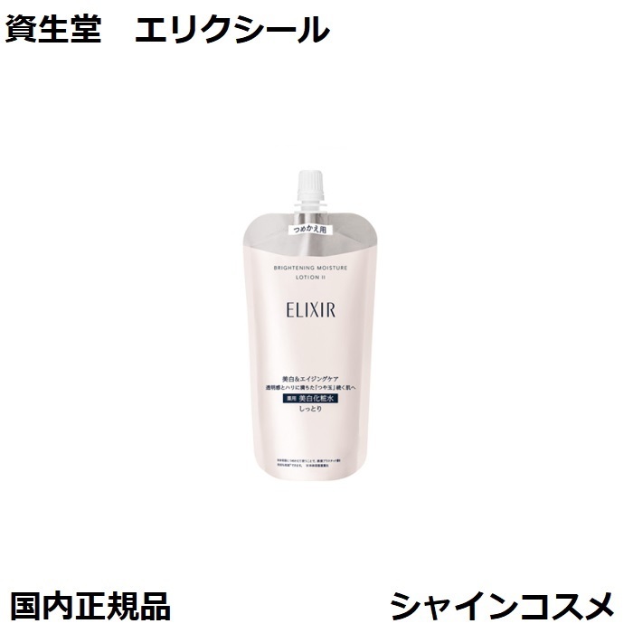 楽天市場】POLA ポーラ B.A ローション イマース 120mL 本体