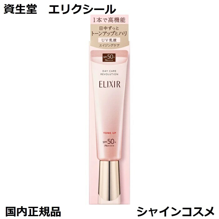 エリクシール ブライトニング デーケアレボリューション WT+✖︎9本セット Amazon | ELIXIR エリクシール デーケアレボリューション