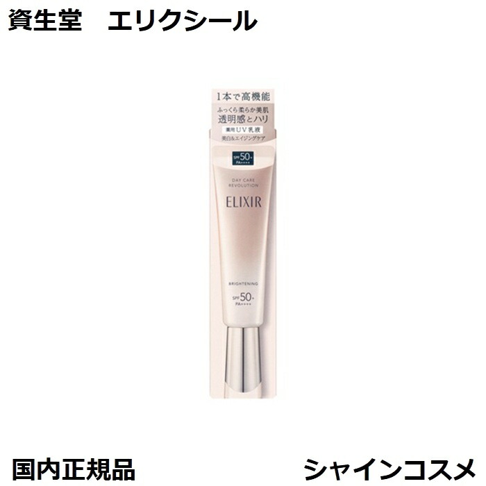 楽天市場】POLA ポーラ ホワイティシモ 薬用UVブロック シールド