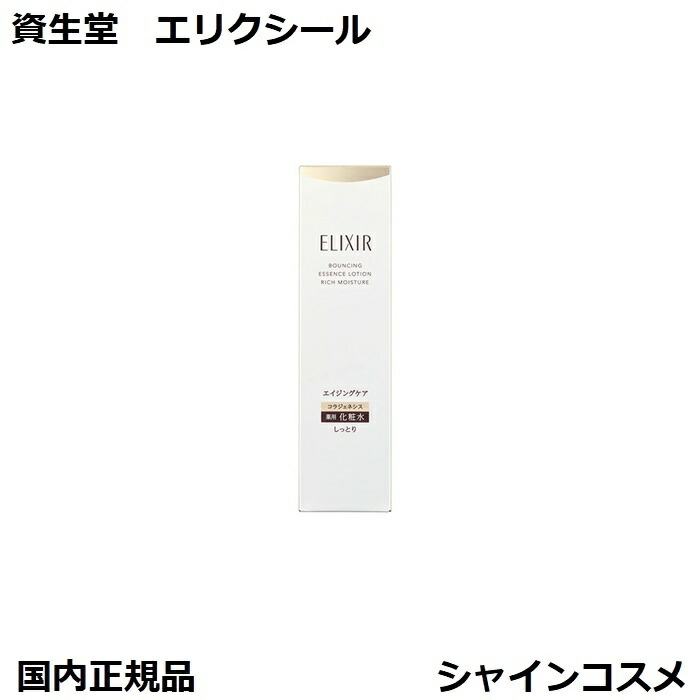エリクシール リフトモイスト エマルジョンSP II 130mL 乳液 4本 Amazon | ELIXIR エリクシール リフトモイスト エマルジョン SP