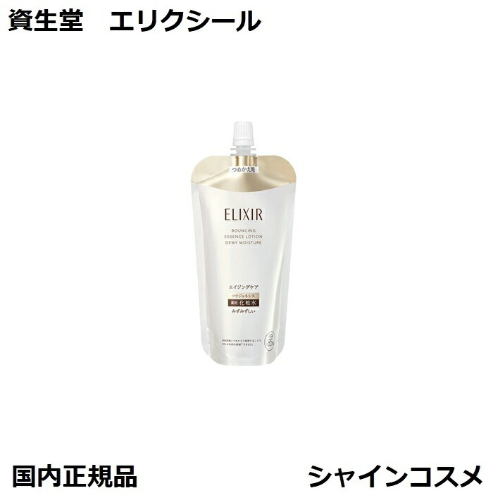 楽天市場】資生堂 エリクシール リフトモイストローション