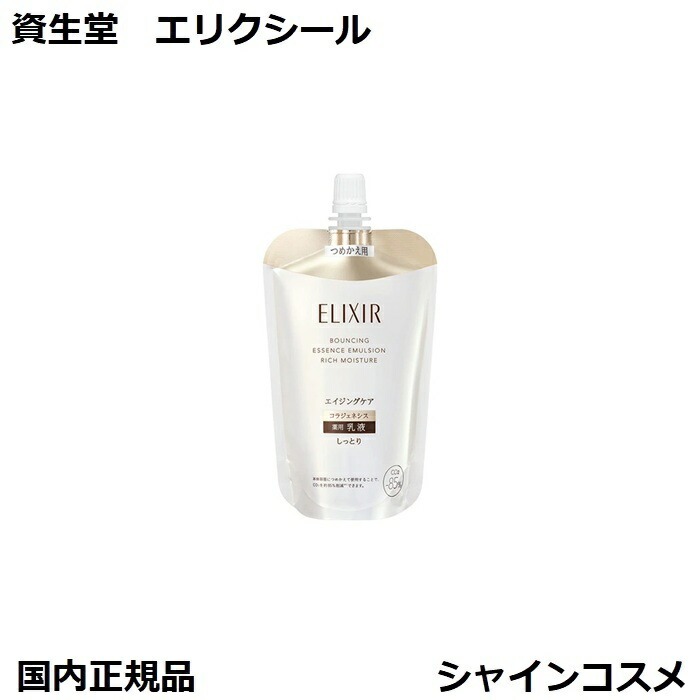 エリクシール　リフトモイスト SP　しっとり　化粧水４本　つめかえ Amazon | ELIXIR エリクシール リフトモイスト ローション SP 1