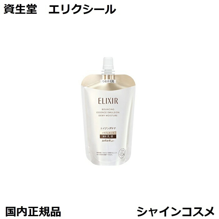 楽天市場】資生堂 エリクシール リフトモイストローション